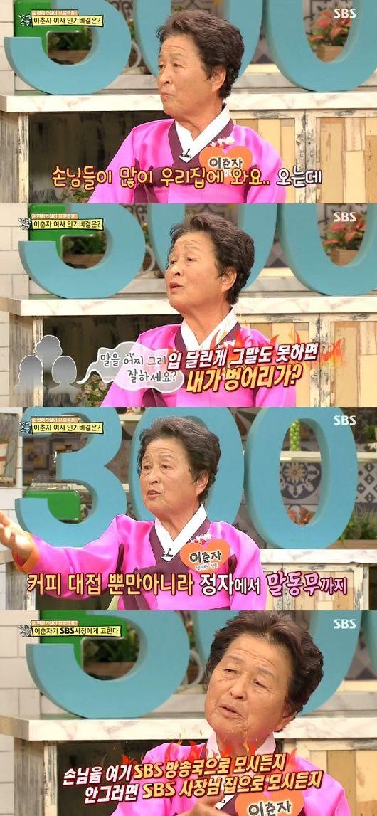 백년손님 이춘자 여사 집 앞에 몰려드는 관광객에 지친다 텐아시아