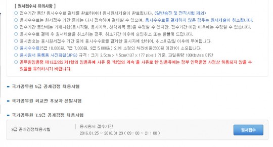 사이버국가고시센터 9급 공채 원서접수 25일 시작 160명 선발 | 텐아시아