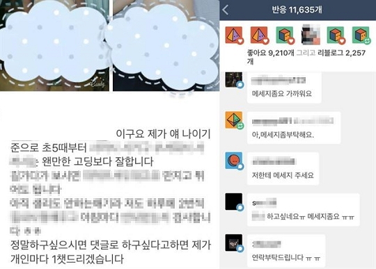 텀블러 고딩 