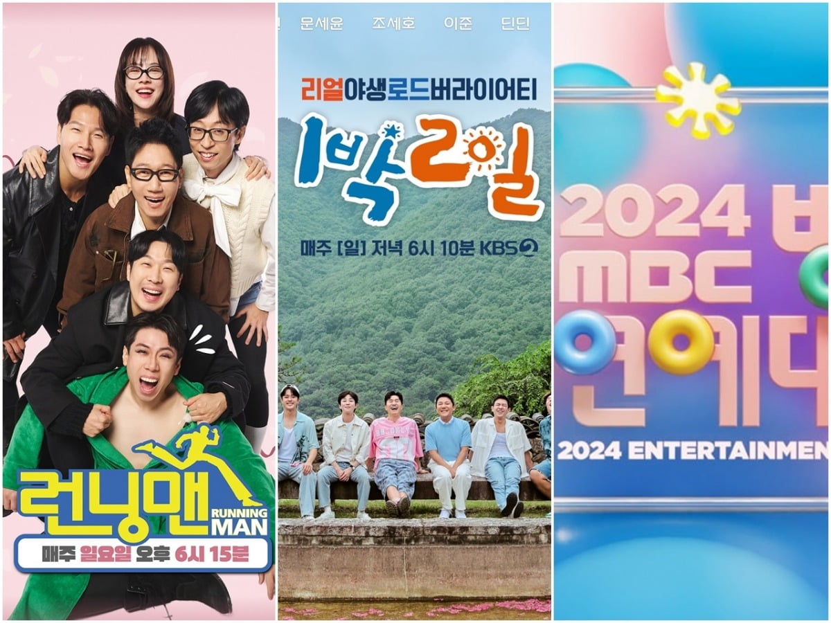 [종합] '런닝맨'·'1박2일'→'MBC연예대상' 대거 결방…무안공항 추락 사고 여파[TEN이슈]